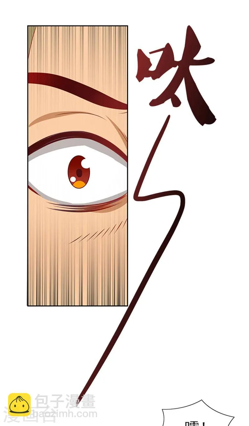 第73话 手术刀 第13页