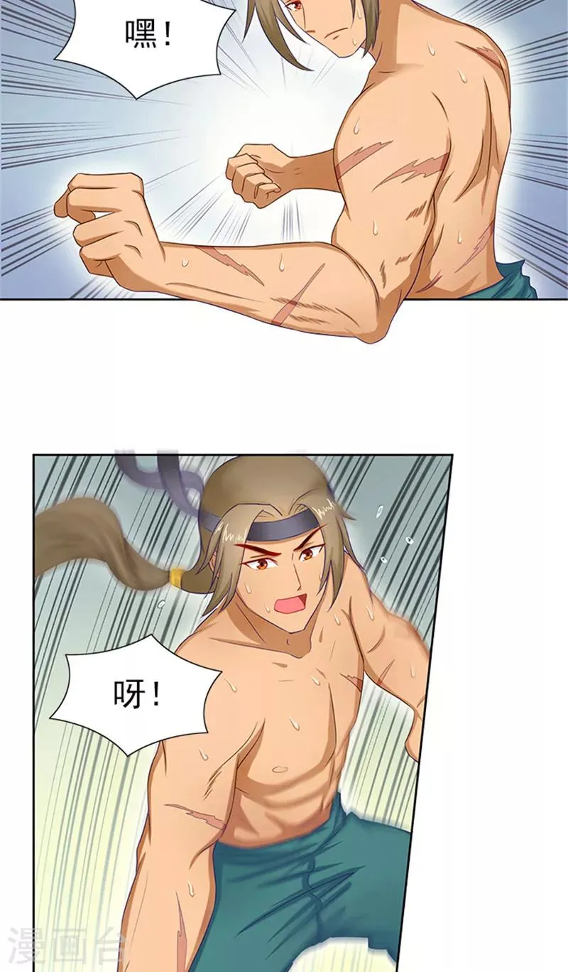 第73话 手术刀 第15页