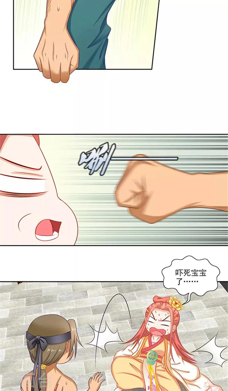 第73话 手术刀 第16页