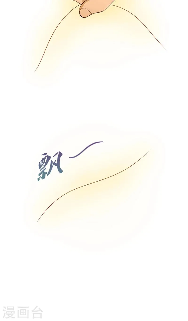 第73话 手术刀 第23页