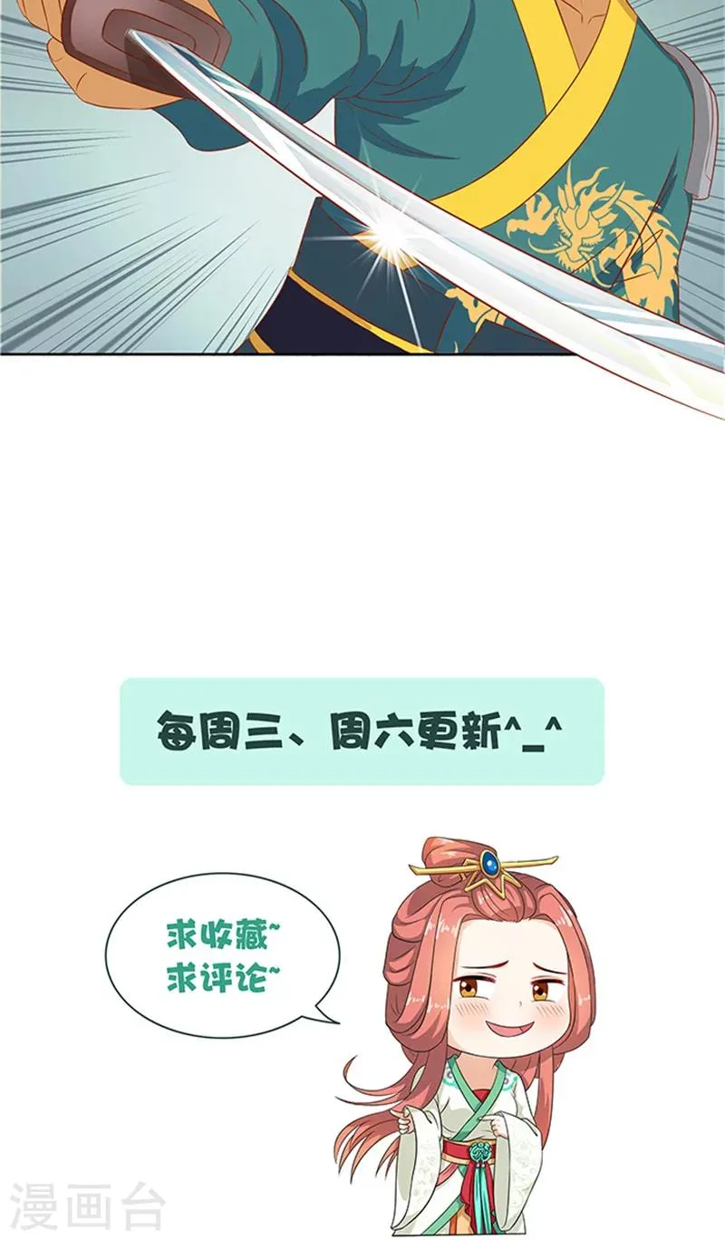 第73话 手术刀 第25页