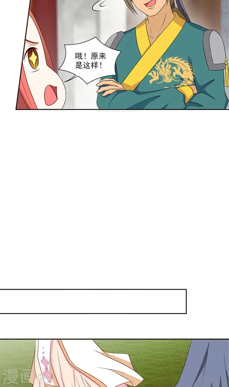 第74话 铁匠你开门啊 第4页