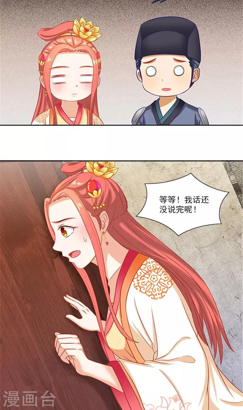 第74话 铁匠你开门啊 第10页