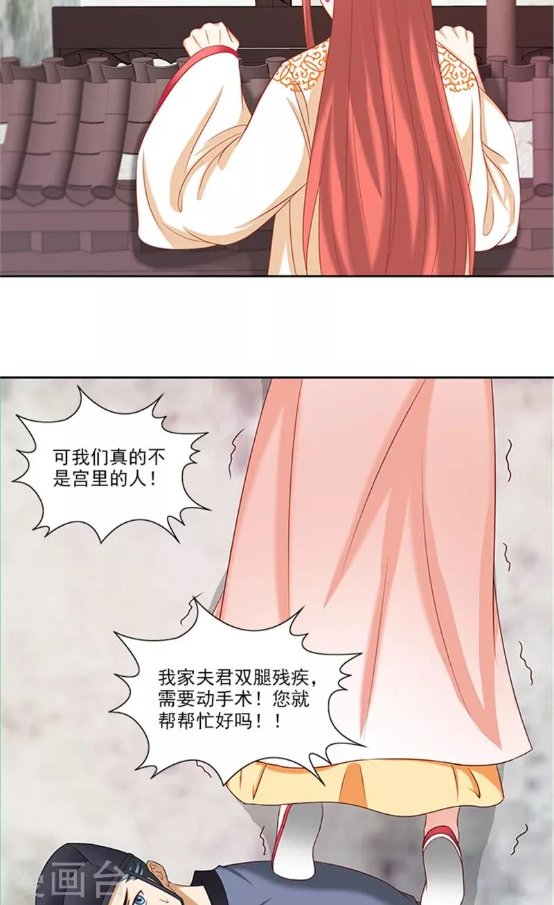 第74话 铁匠你开门啊 第17页