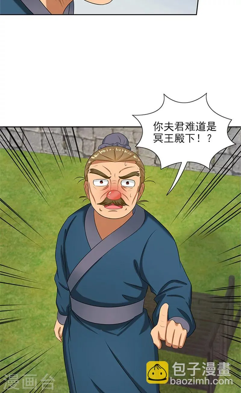 第74话 铁匠你开门啊 第20页