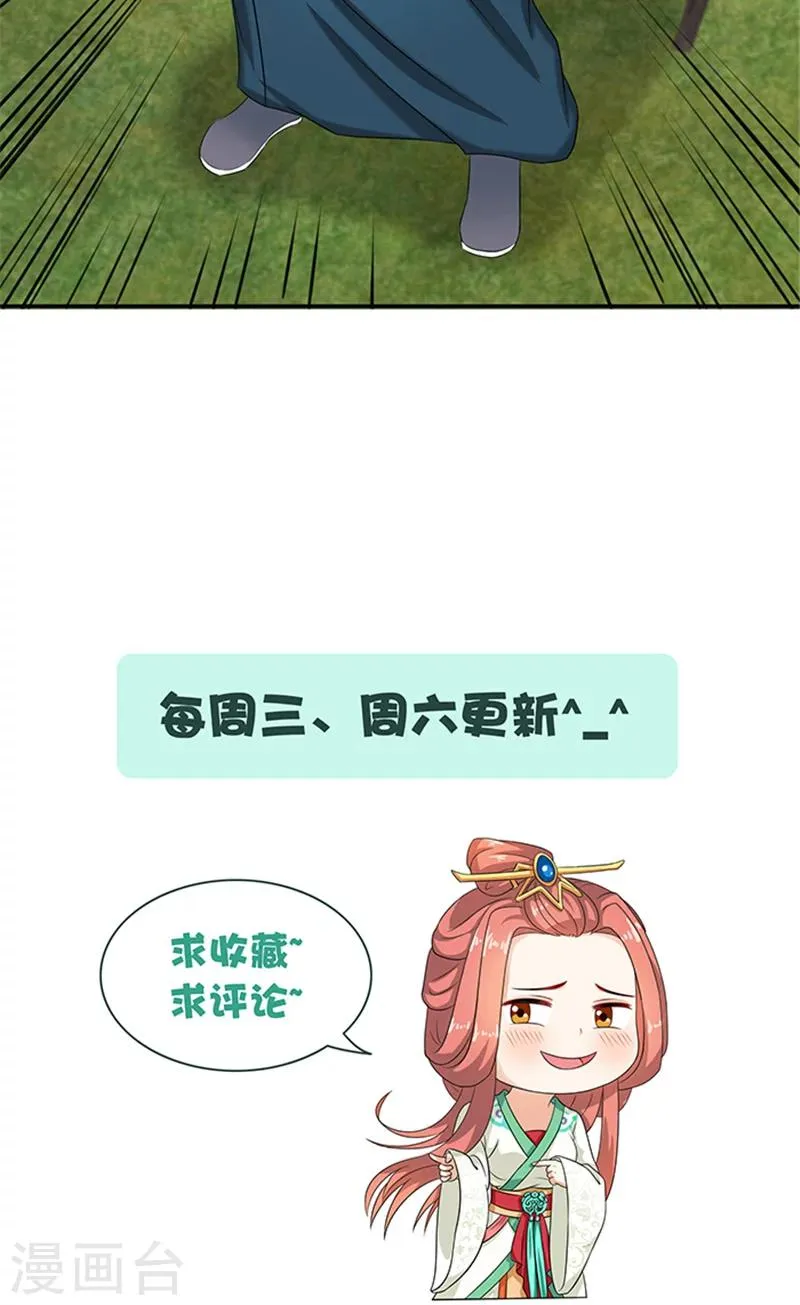 第74话 铁匠你开门啊 第21页