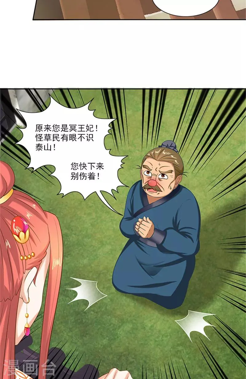 第75话 知情人 第3页
