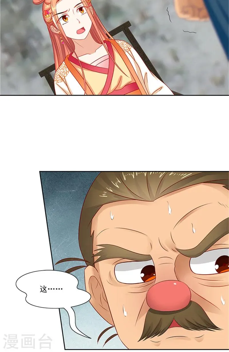 第75话 知情人 第15页