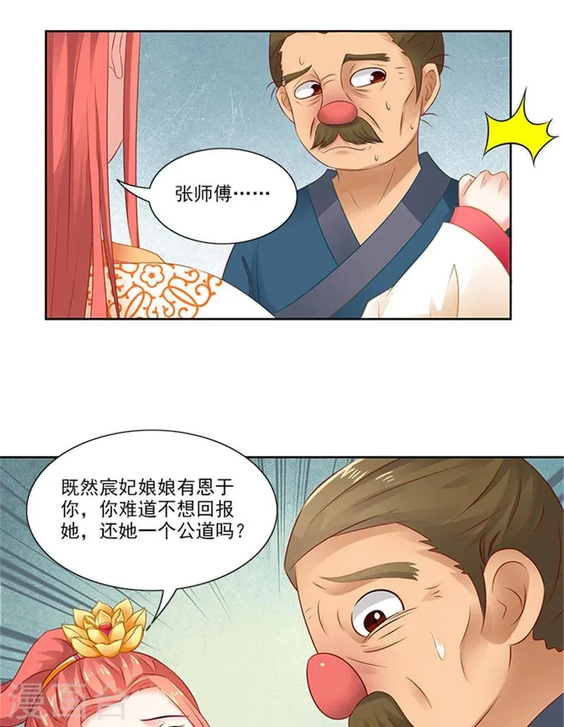 第75话 知情人 第16页