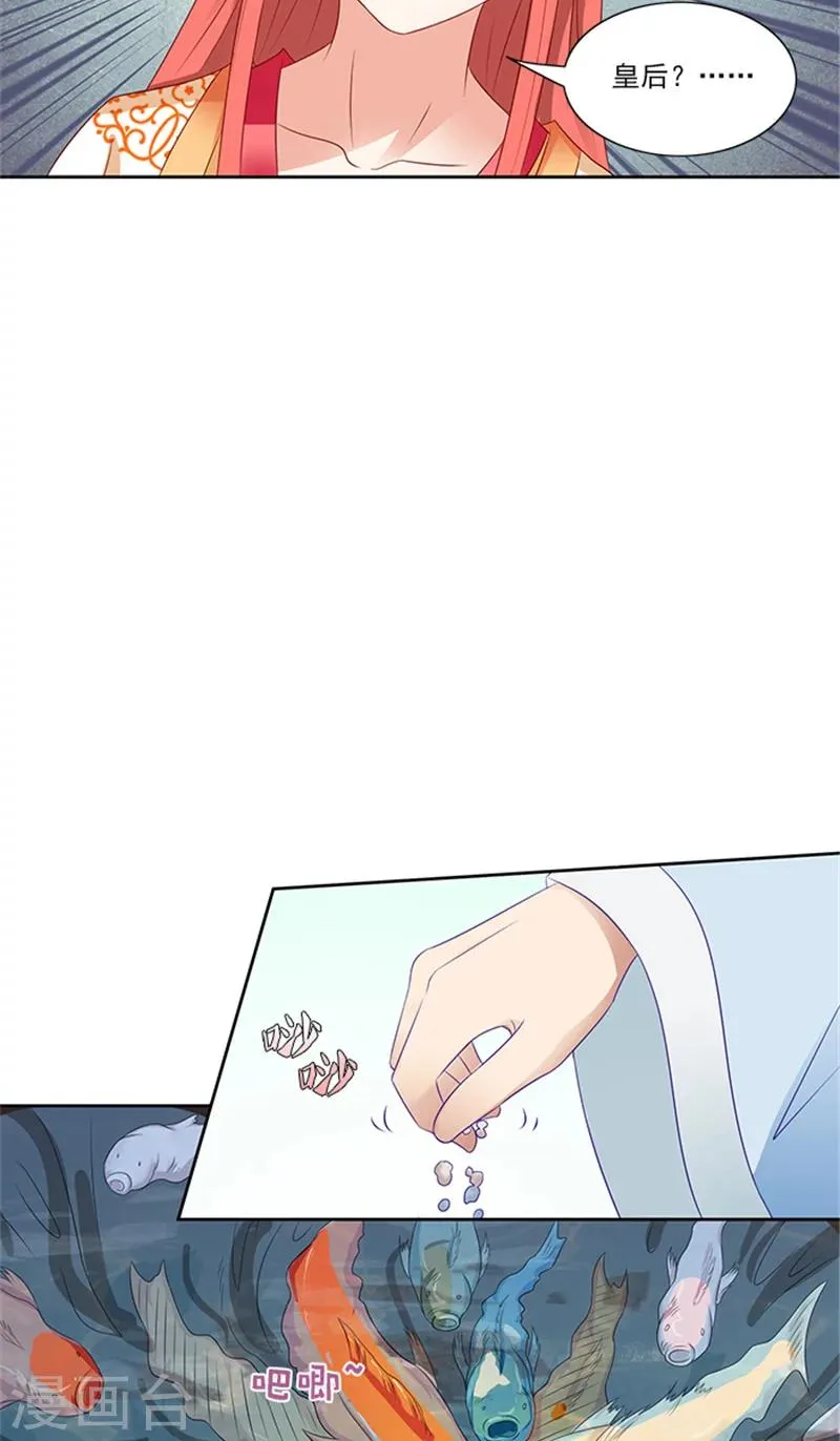 第75话 知情人 第21页