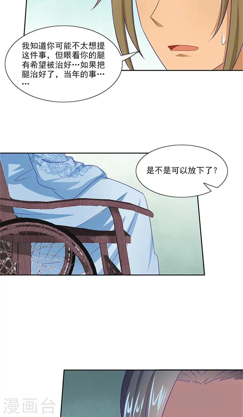 第75话 知情人 第25页