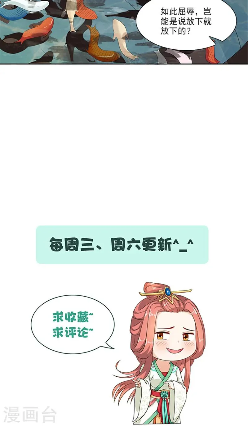 第75话 知情人 第27页