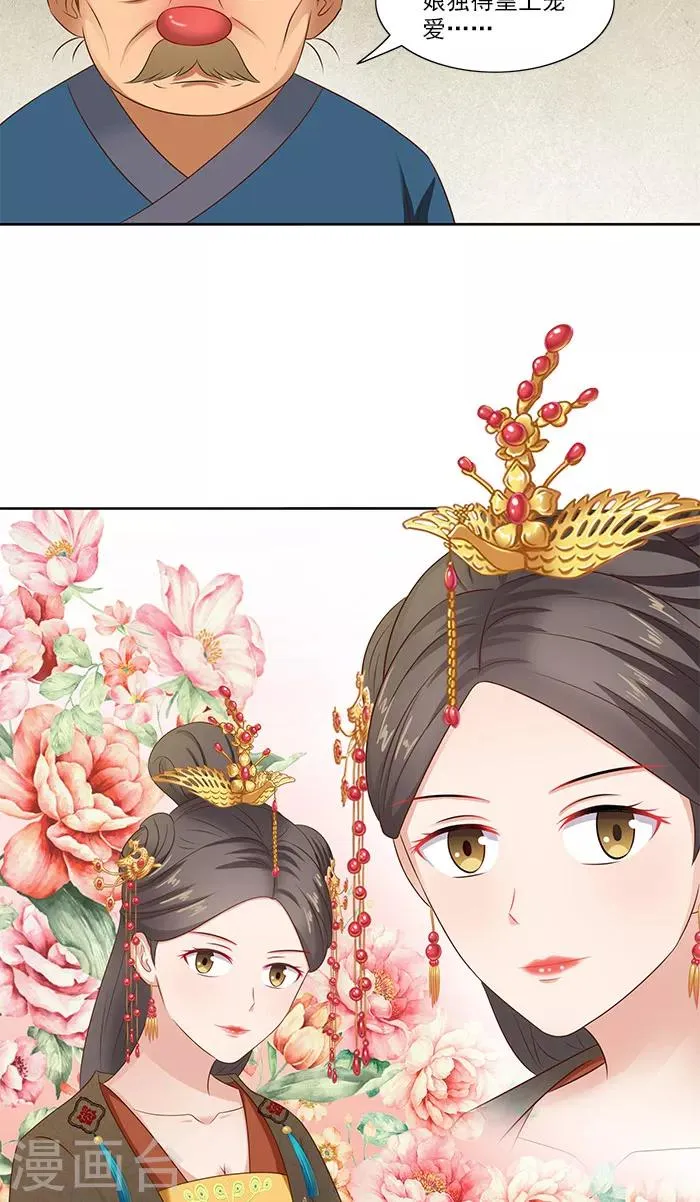 第76话 当年的事 第4页