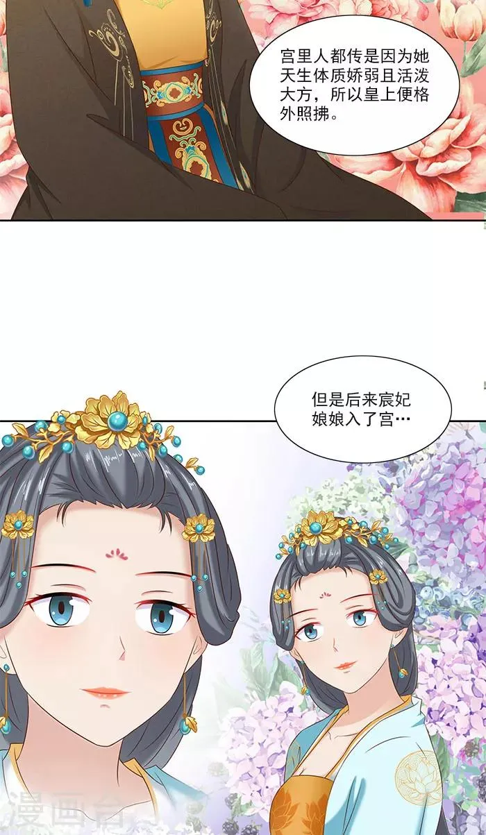 第76话 当年的事 第5页