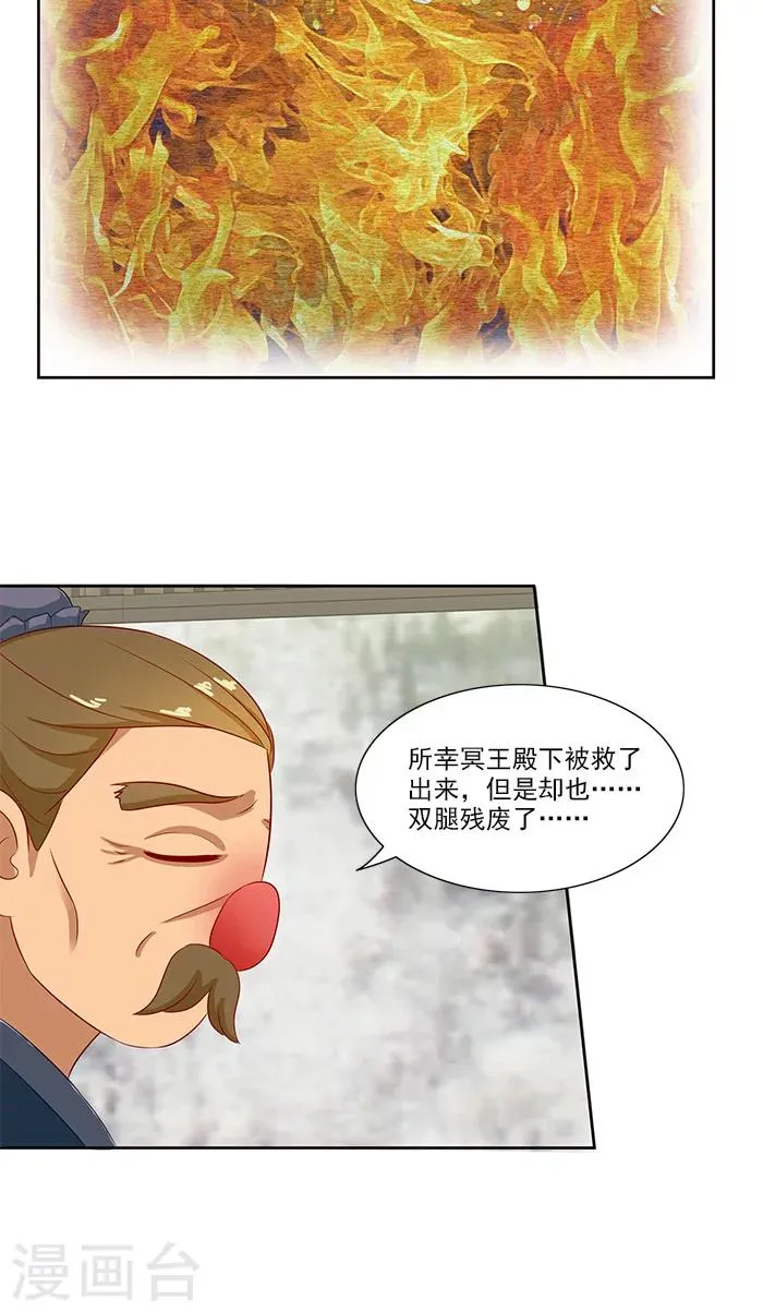 第76话 当年的事 第10页