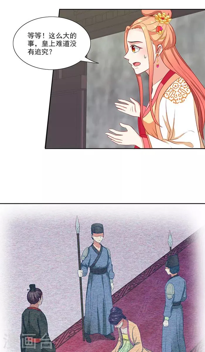 第76话 当年的事 第11页