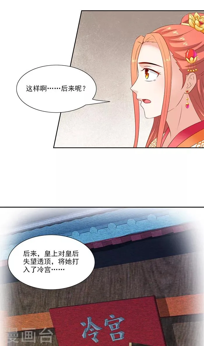 第76话 当年的事 第14页