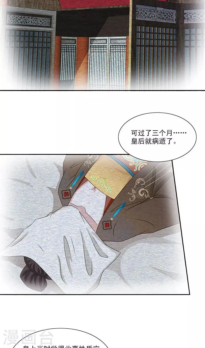 第76话 当年的事 第15页