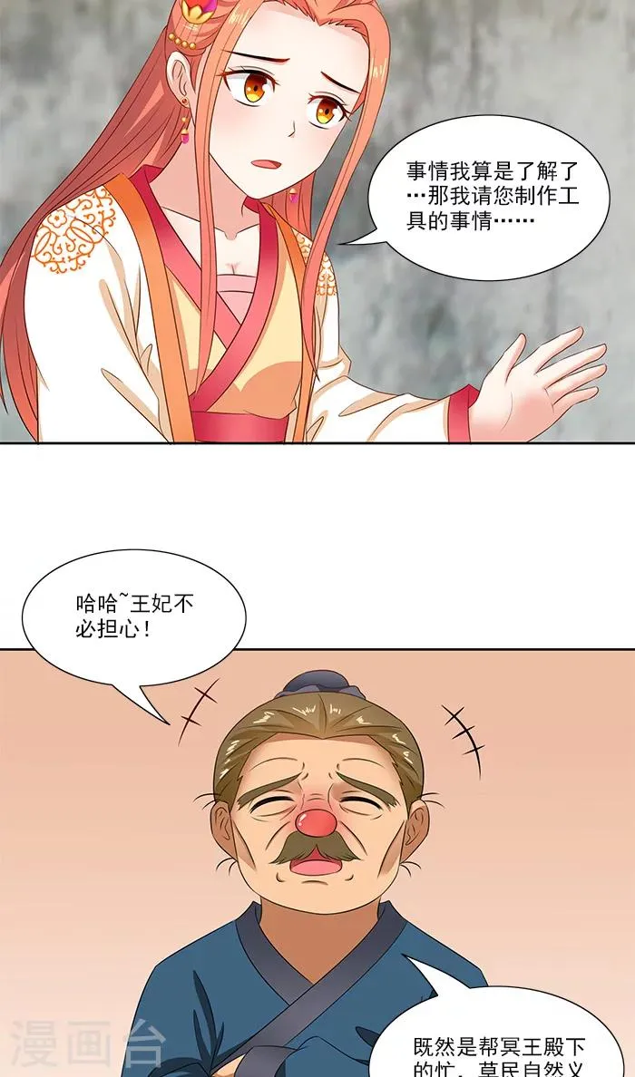 第76话 当年的事 第18页
