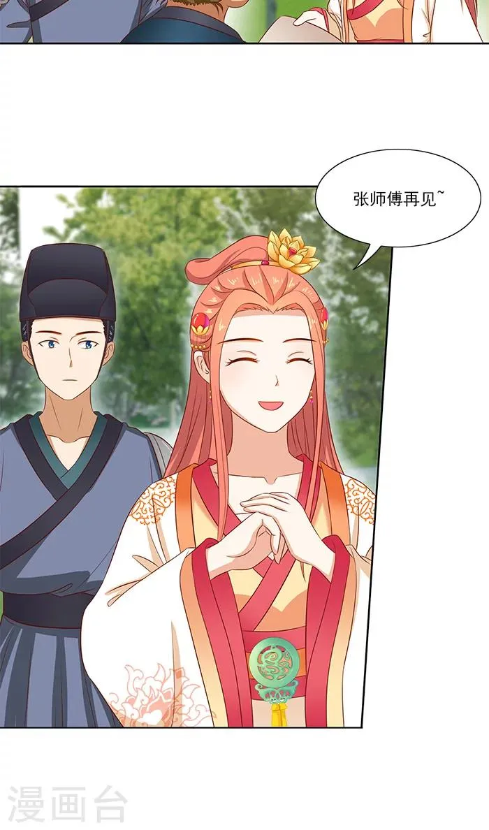第76话 当年的事 第21页