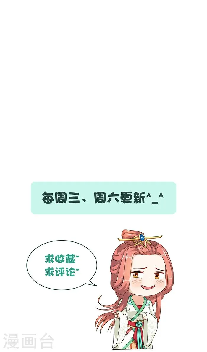 第76话 当年的事 第25页