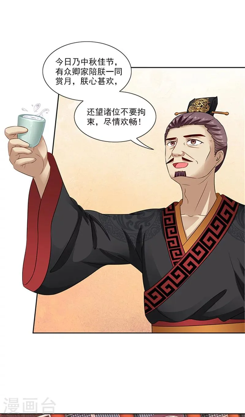 第77话 脆弱面 第3页