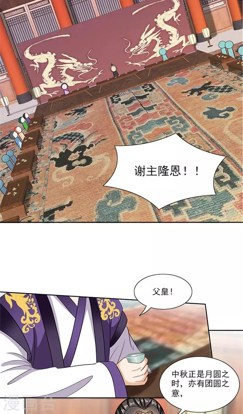 第77话 脆弱面 第4页