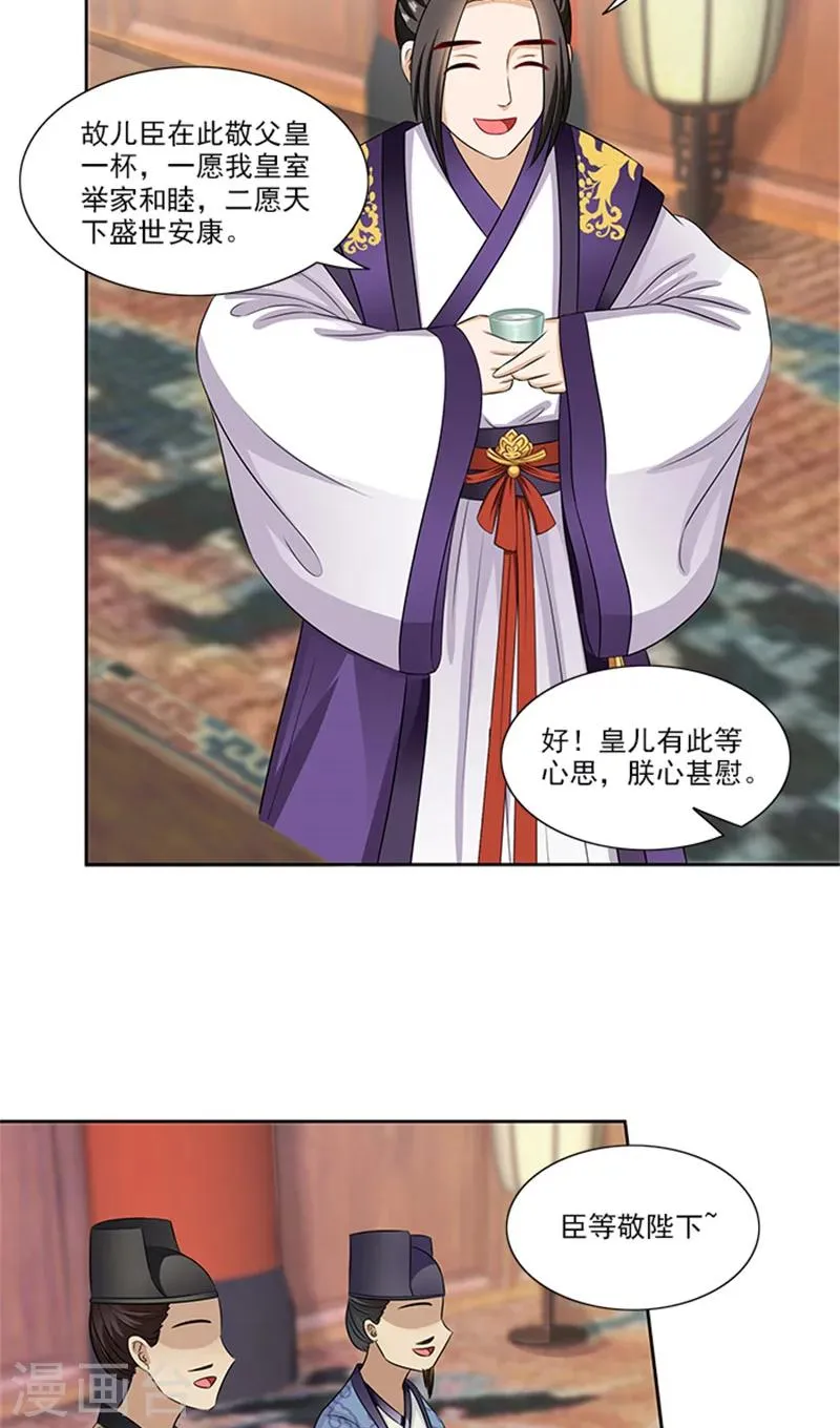 第77话 脆弱面 第5页