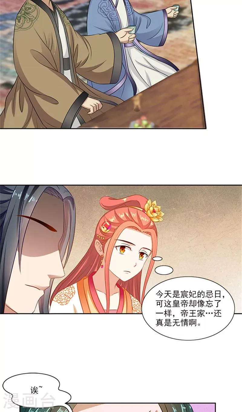 第77话 脆弱面 第6页