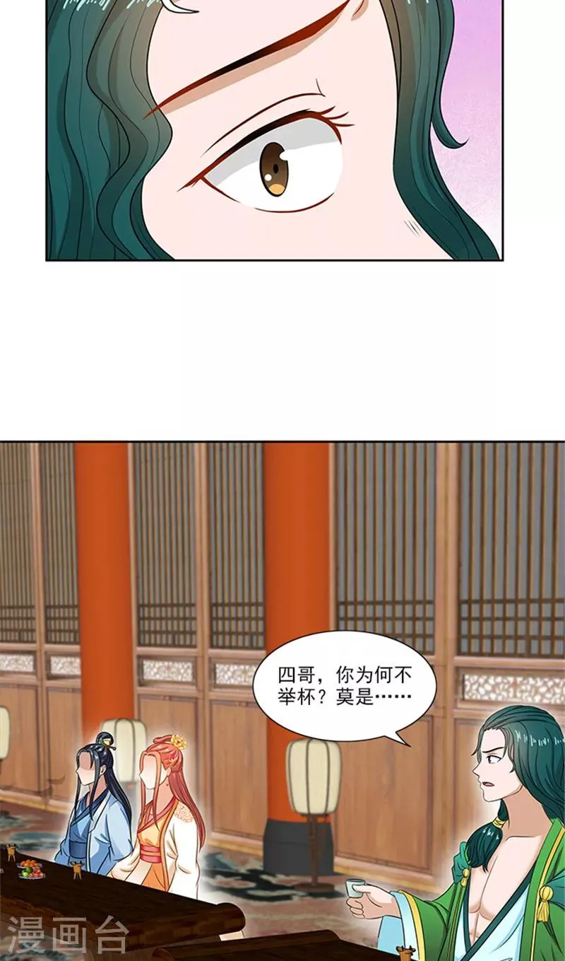 第77话 脆弱面 第7页