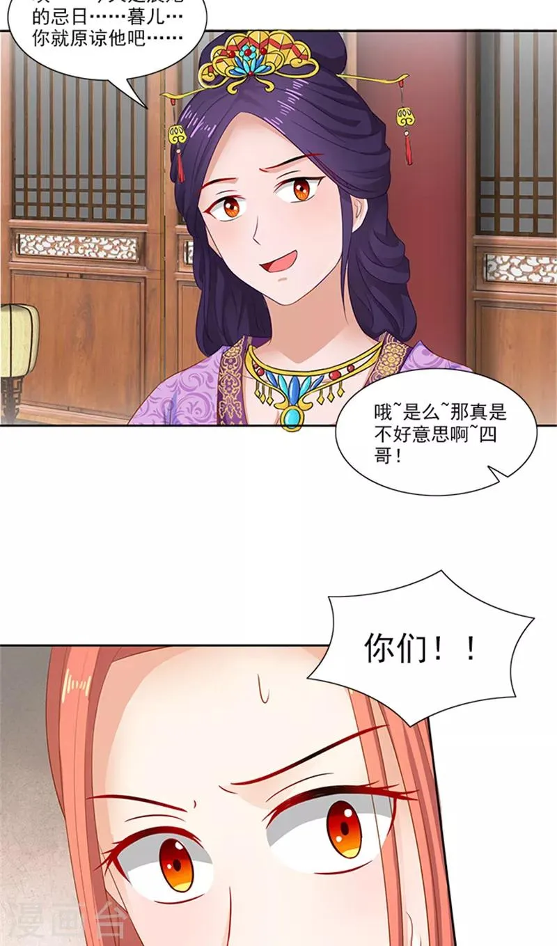 第77话 脆弱面 第9页