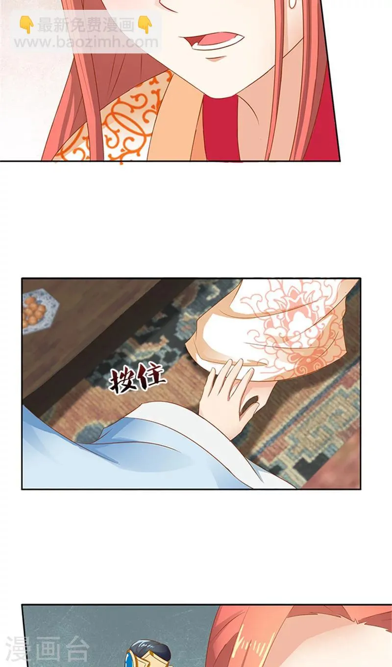 第77话 脆弱面 第10页