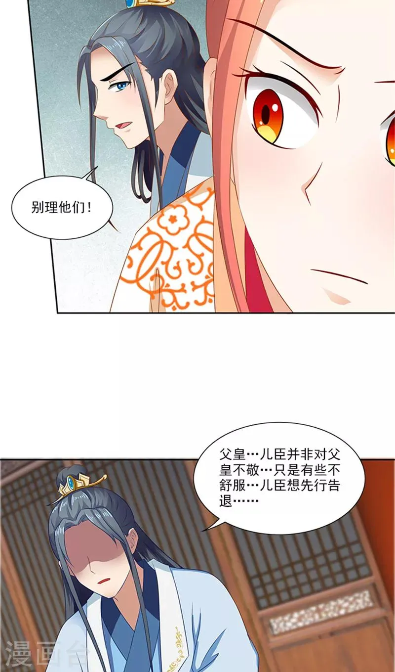 第77话 脆弱面 第11页