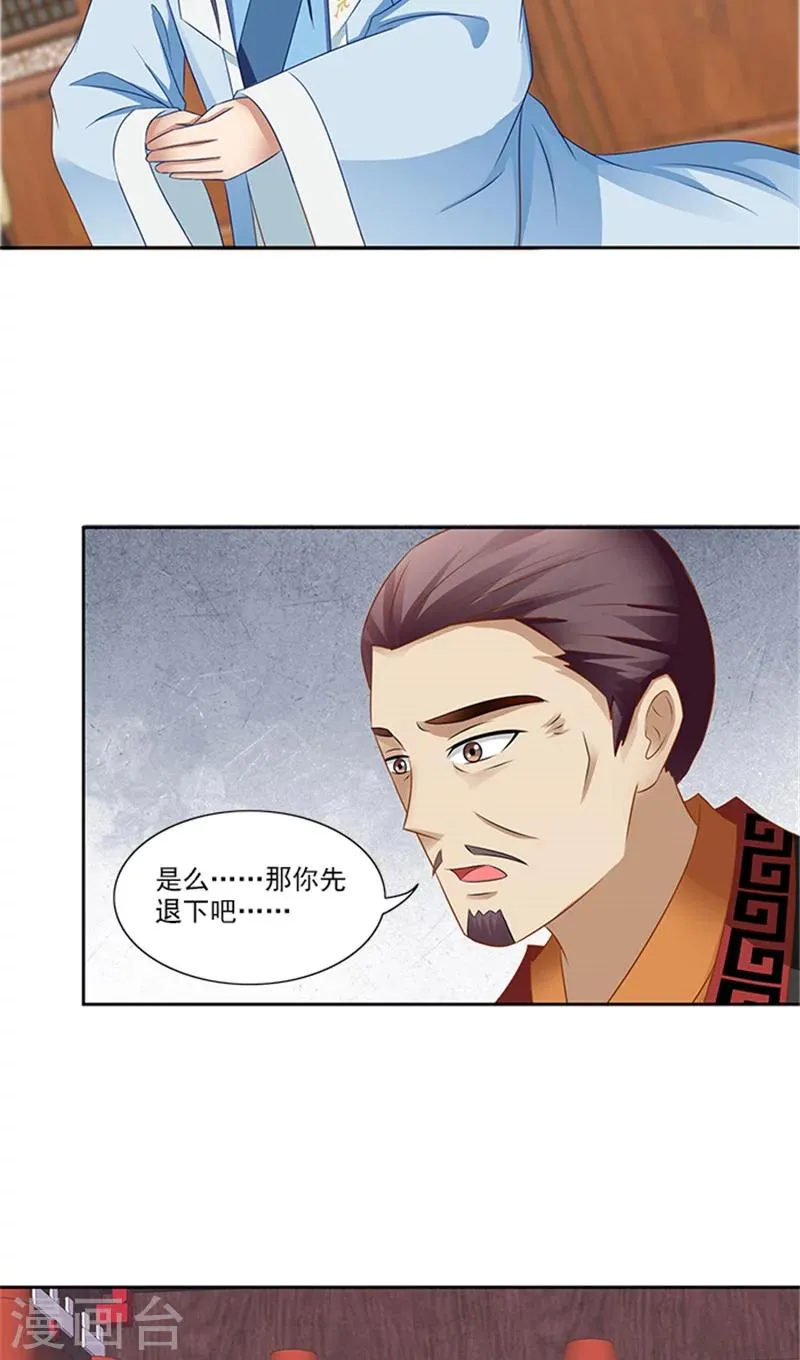 第77话 脆弱面 第12页