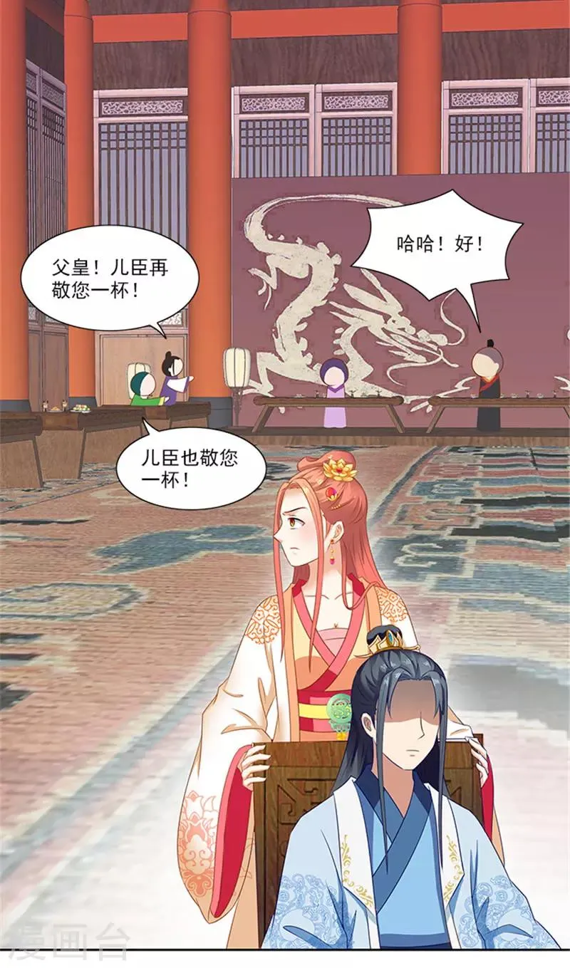 第77话 脆弱面 第13页