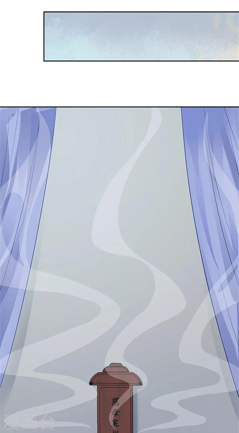 第77话 脆弱面 第14页