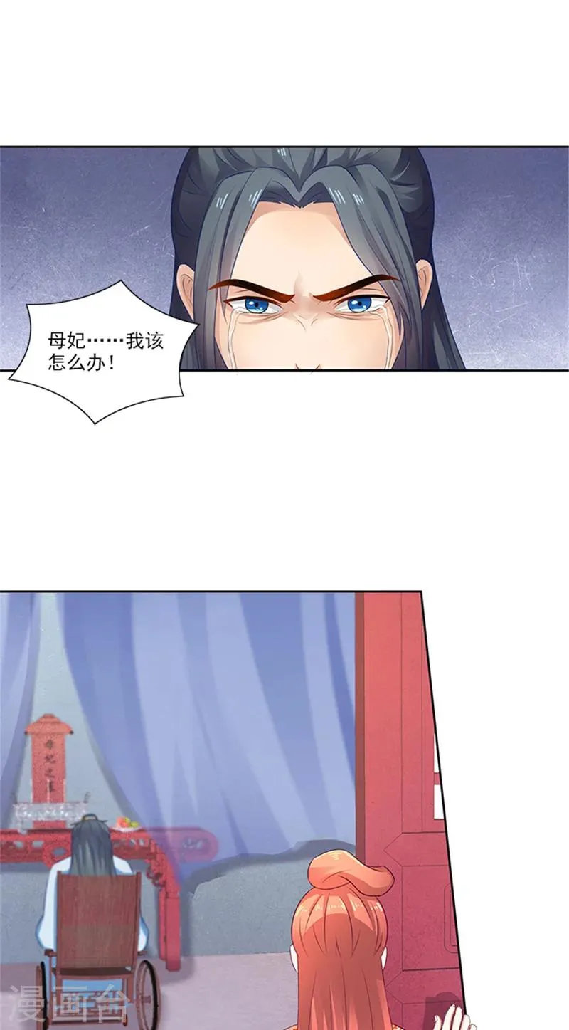 第77话 脆弱面 第18页