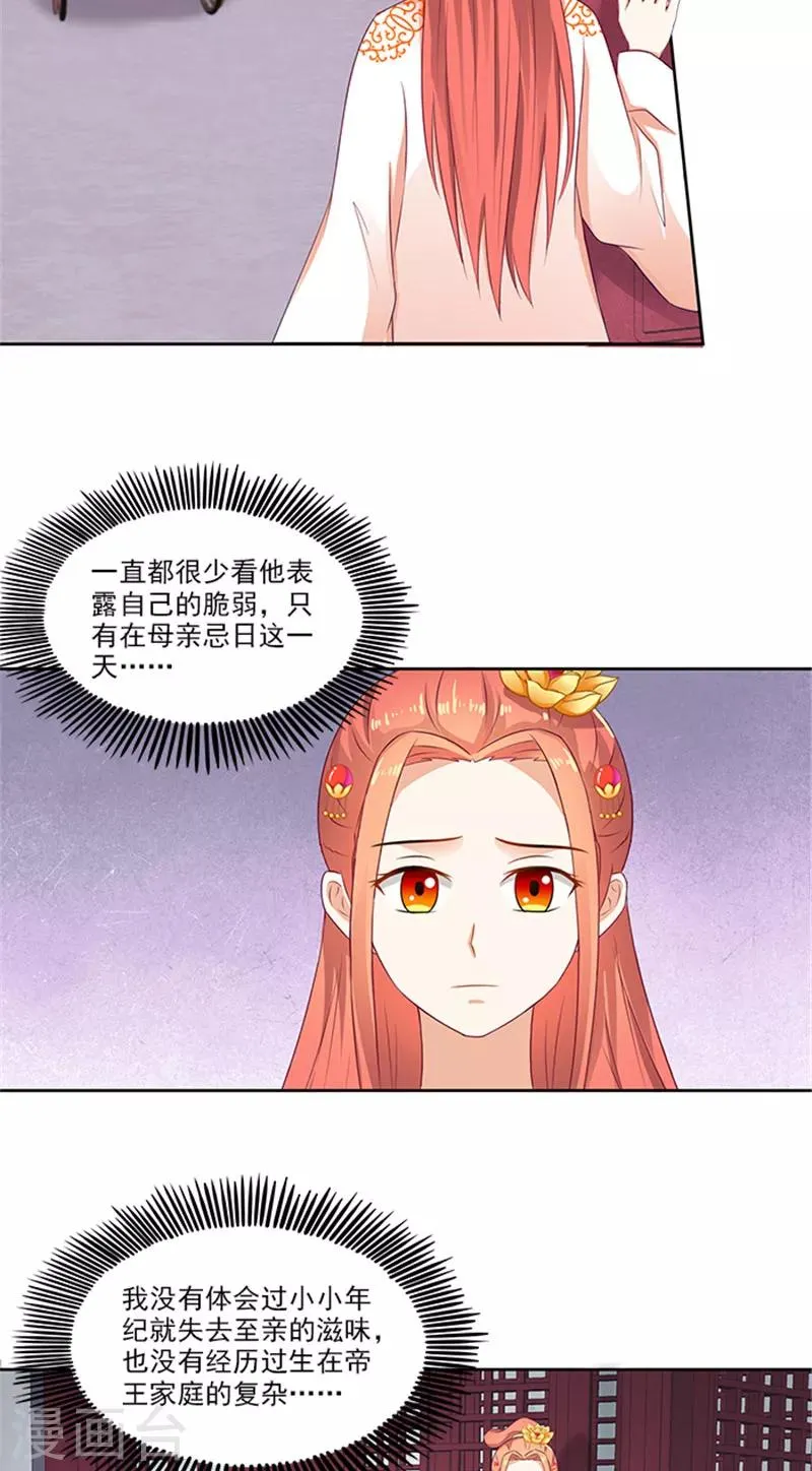 第77话 脆弱面 第19页