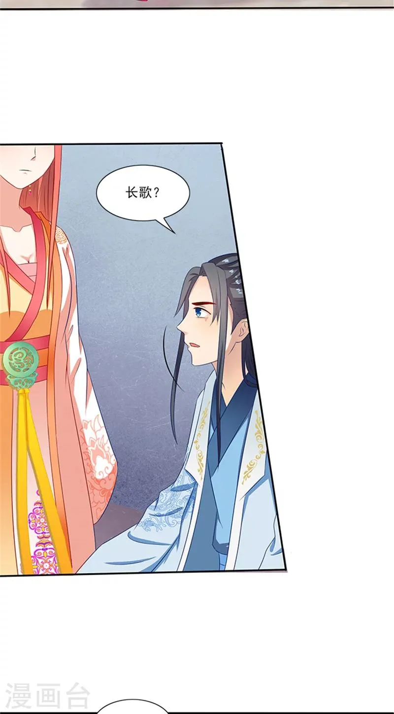 第77话 脆弱面 第21页