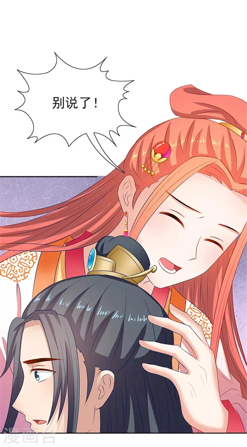 第77话 脆弱面 第23页