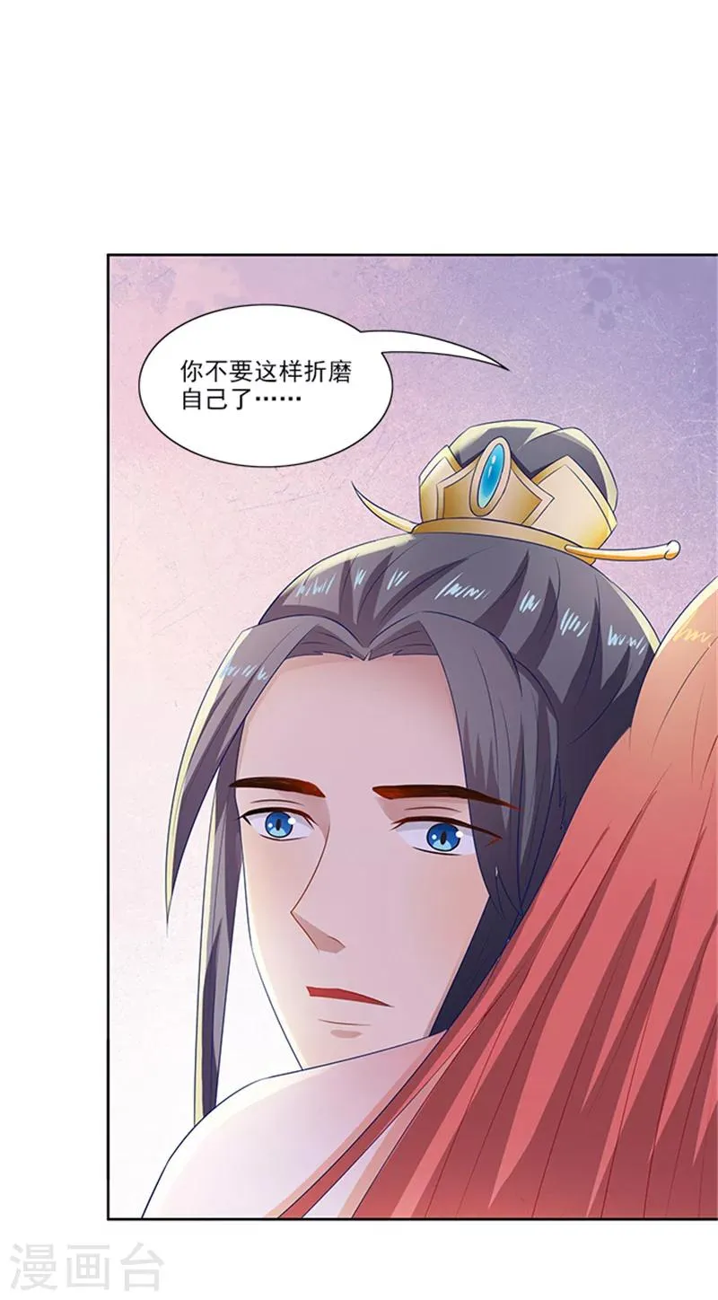 第77话 脆弱面 第24页