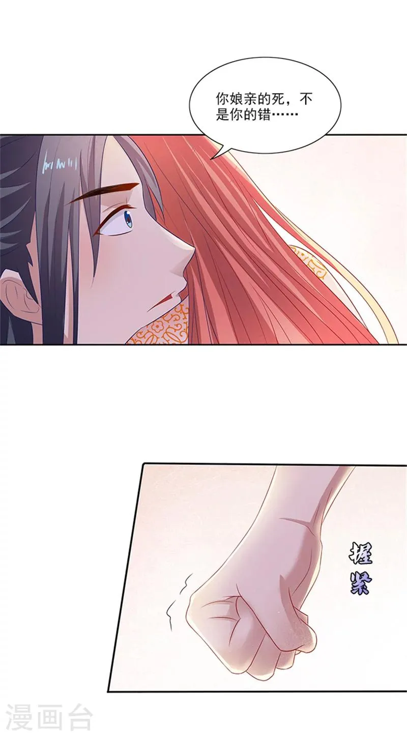 第77话 脆弱面 第25页