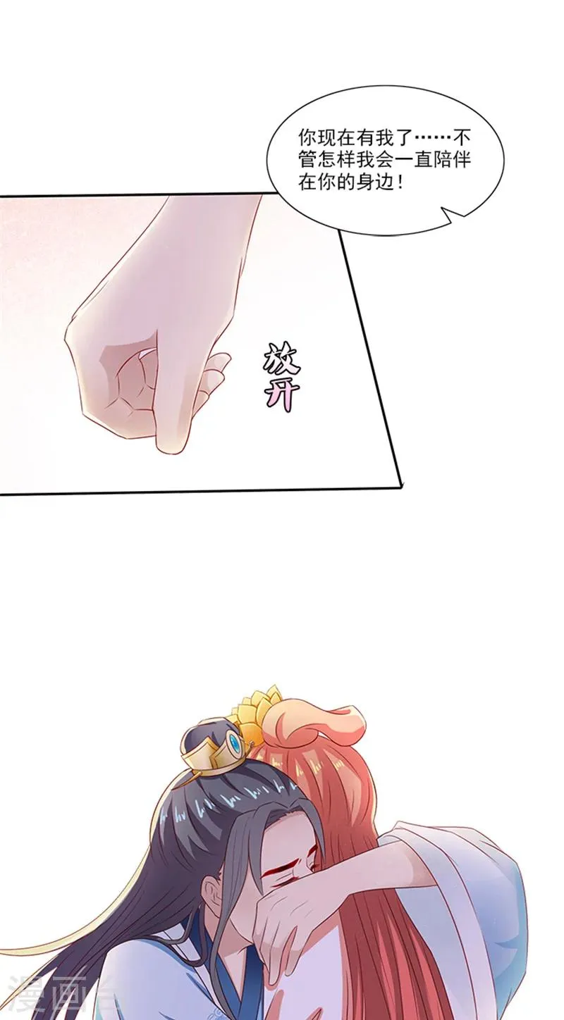 第77话 脆弱面 第26页