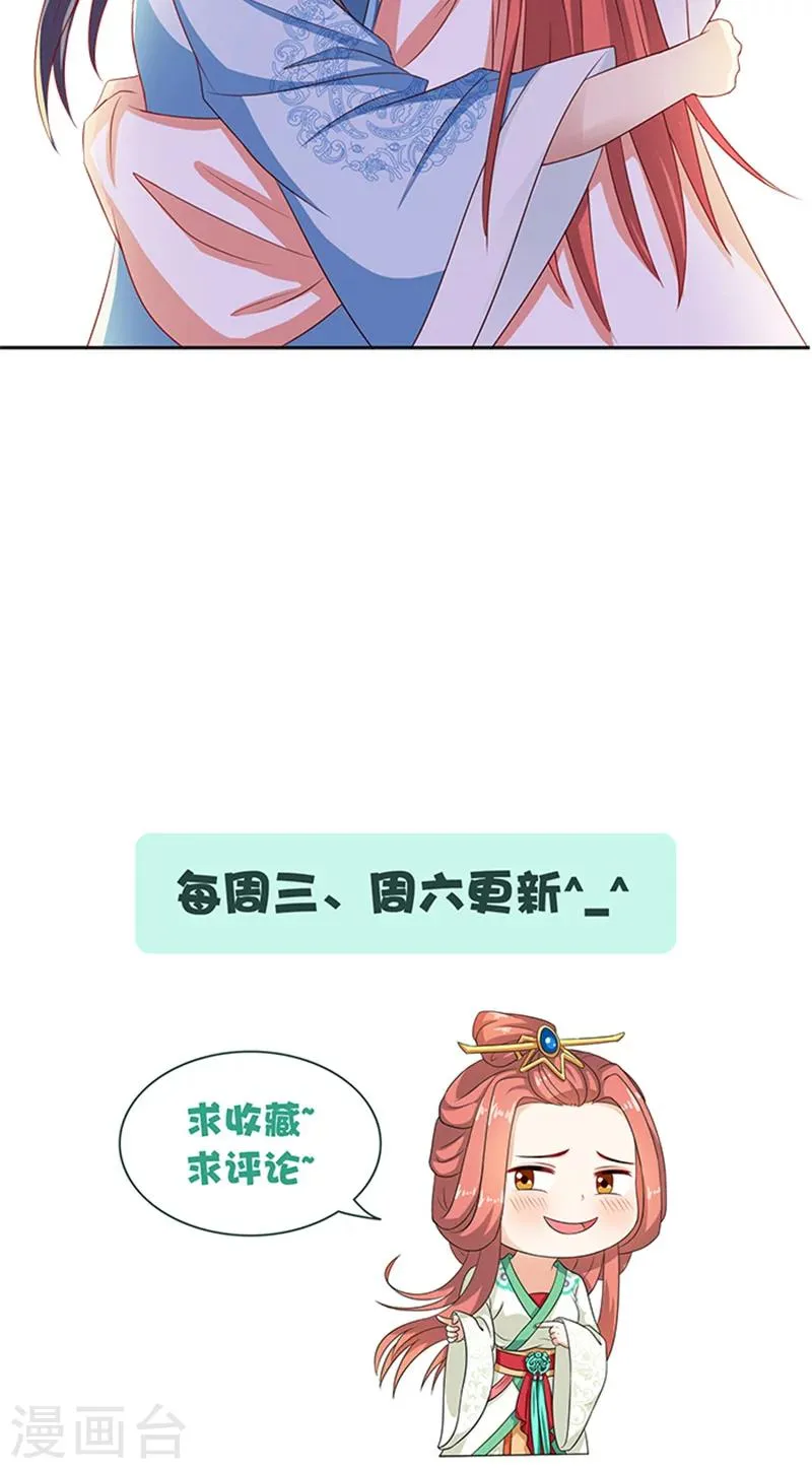 第77话 脆弱面 第27页