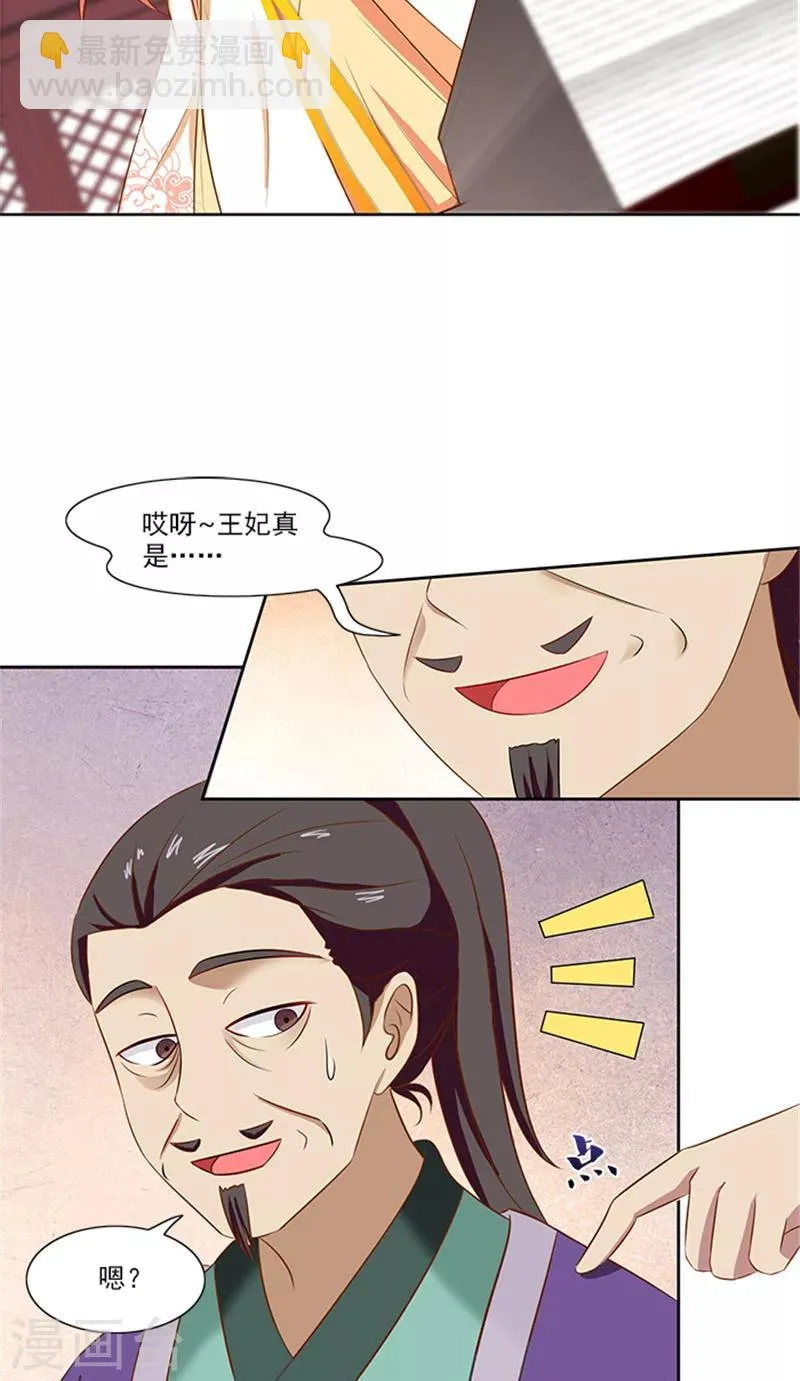 第78话 手术开始 第5页