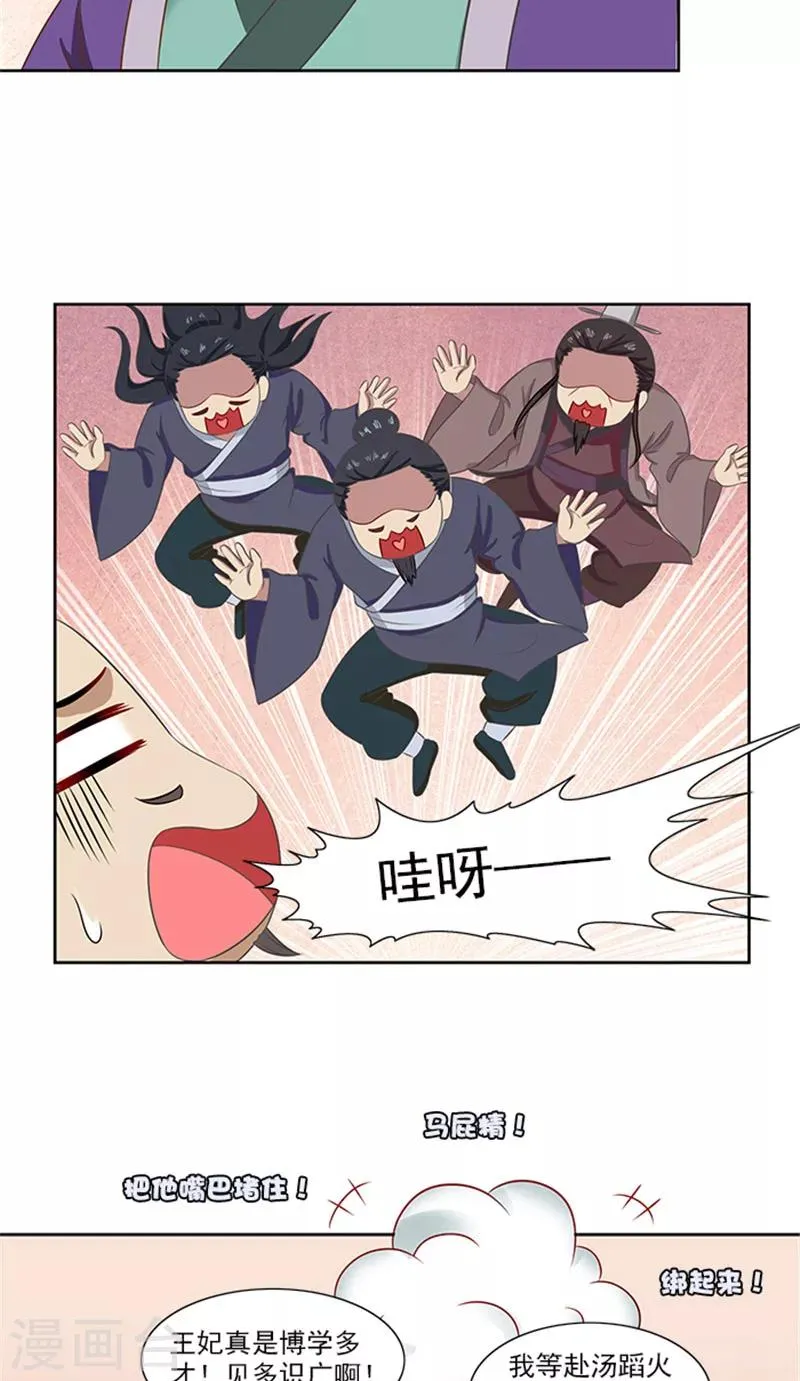 第78话 手术开始 第6页