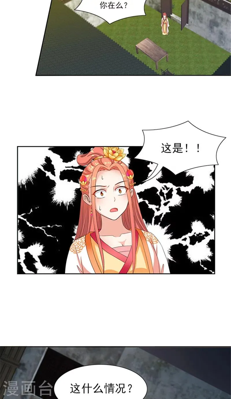 第78话 手术开始 第9页