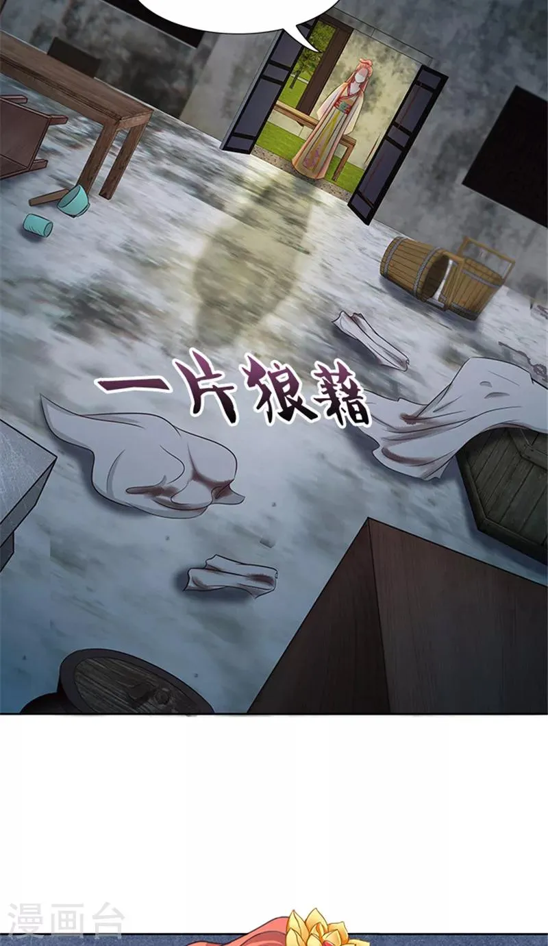 第78话 手术开始 第10页