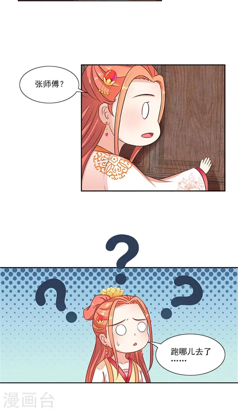 第78话 手术开始 第12页