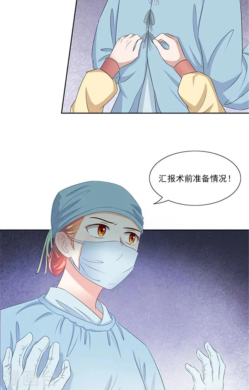 第78话 手术开始 第16页